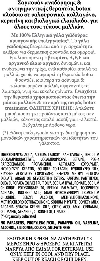 Pharmaid Cosmetics - Shampoo Botox Treatment 250ml - Image 4